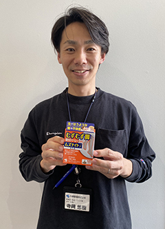 マーケティング本部 医薬品・食品マーケティング部 漢方・生薬グループ 寺岡 悠樹