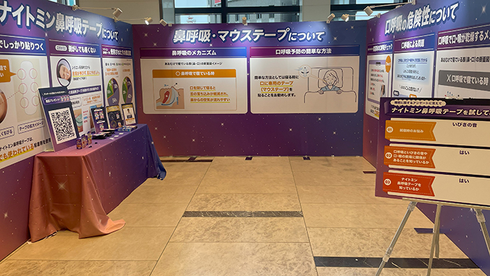 展示内容・来場者アンケート