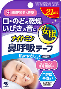 ナイトミン 鼻呼吸テープ