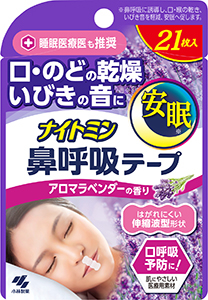 ナイトミン 鼻呼吸テープ