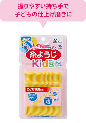 糸ようじKids