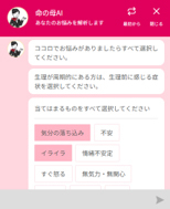 AIチャットやりとり