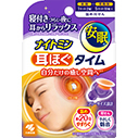 【リニューアル】ナイトミン 耳ほぐタイム