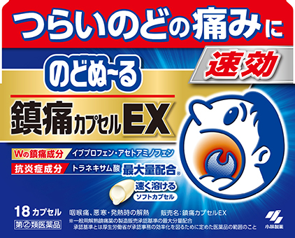 鎮痛カプセルＥＸ