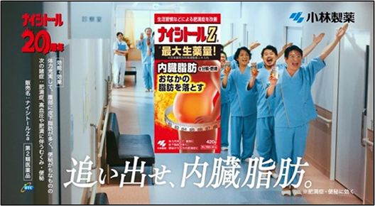 追い出せ内臓脂肪