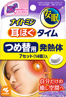 〈つめ替用〉