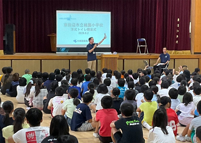 小学校での贈呈式の様子