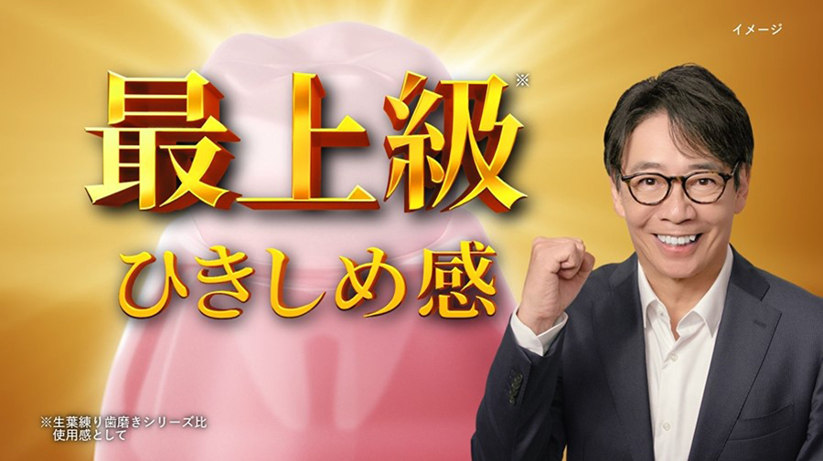 「生葉EX キューッと篇」