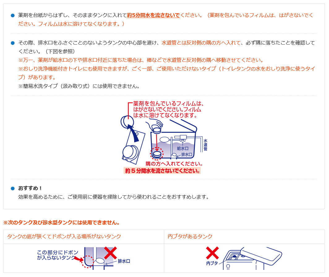 使用不能トイレ 