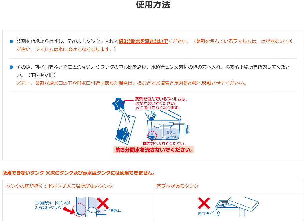 どのように使用しますか よくあるご質問 製品q A 小林製薬株式会社