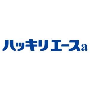 ハッキリエース