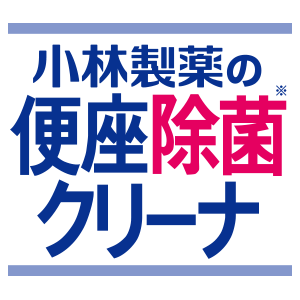 便座除菌※クリーナ