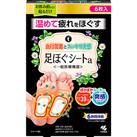足ほぐシート