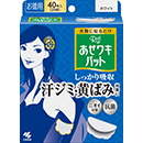 ホワイト お徳用40枚（20組）