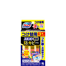 つけ替用 パワーシトラスの香り