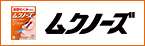 ムクノーズのブランドサイトはこちら