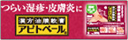 アピトベールのブランドサイトはこちら