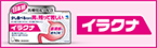 イラクナ