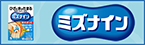 ミズナインのブランドサイトはこちら