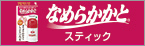 かかとケアシリーズのブランドサイトはこちら