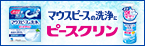 パーシャルデントのブランドサイトはこちら