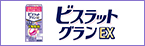 ビスラットグランEXのブランドサイトはこちら