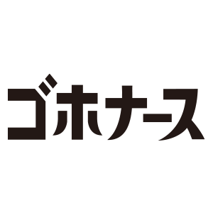 ゴホナース