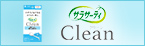 サラサーティ Clean(クリーン)