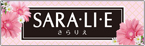 SARA・LI・E(さらりえ)