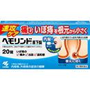 20錠