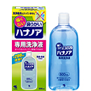 ハナノア専用洗浄液 500mL