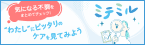ミテミル