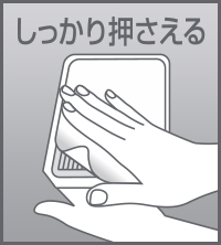 4．とじる