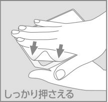 (2)とじる