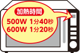 加熱時間に従い加熱する。