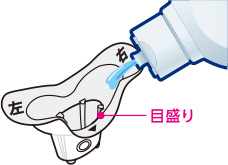 専用カップに洗浄液を入れる