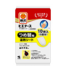 つめ替用 温熱シート10枚入（5回分）