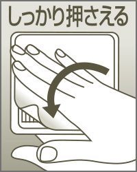 (3)とじる