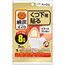 黒 5足分入