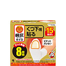 黒 15足分入