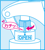 中央のストッパーをOPENのところまでまわす。