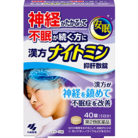 漢方ナイトミン 抑肝散錠