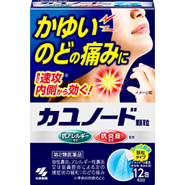 カユノード