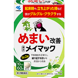 メイマック