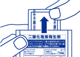 (3)中身を取り出す