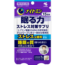 ナイトミン 眠る力 ストレス対策サプリ