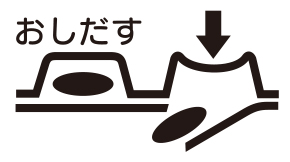 カプセルの取り出し方