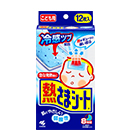 こども用12枚