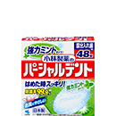 48錠
