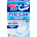 96錠